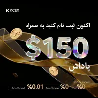 پاداش 150 دلاری