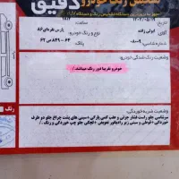پارس نقره ای 86