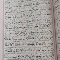 کتاب قرآن نهج البلاغه وتابلو خاتم منقش به ذکر الله|کتاب و مجله مذهبی|رشت, رشتیان|دیوار