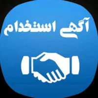 استخدام کارپرداز تحصیلدار کالا پخش حاج ملک