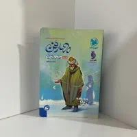 کتاب تست و اموزشی فنون عروض و قافیه