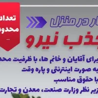 کار پاروقت با گوشی