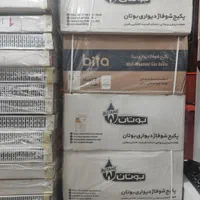پکیج بوتان مدل بیتا۲۴ بازرگانی نجفی