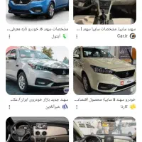 فروش حواله سهندs