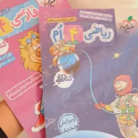 کتاب خیلی سبز ریاضی وفارسی پایه چهارم|کتاب و مجله آموزشی|شیراز, شهرک قمشه|دیوار