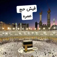 فروش فوری فیش عمره بانک ملت