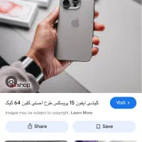 ایفون ۱۵ پرومکس