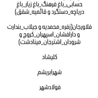 قالیشویی آبی|خدمات نظافت|فلاورجان, |دیوار