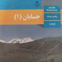 تدریس ریاضی و فیزیک، استاد 25 سال سابقه(تضمینی)