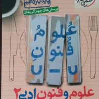 فروش کتاب کمک درس|کتاب و مجله آموزشی|فیروزکوه, |دیوار