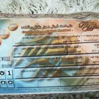 فرش ۶ متری نو|فرش|مشهد, الهیه|دیوار
