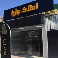 فروش-واحددونبش106متری-شهرک-پردیس