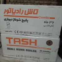 پکیچ تاش صفر اکبند