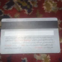 کارت بانکی گمشده
