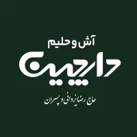 نیرو برای اشپزی اقا