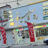 فروش کامپیوتر