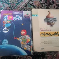 کتاب کمک درسی چهارم