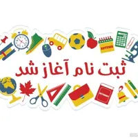 یادگیری آسان باکلاس های تقویتی اول ودوم ابتدایی