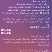 وام بلو بانک|کارت هدیه و تخفیف|دوگنبدان, |دیوار