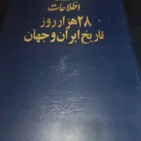 کتاب‌روزنامه‌اطلاعات