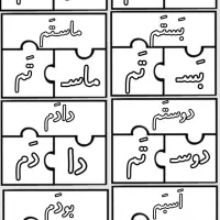 تدریس تمامی دروس ابتدابی