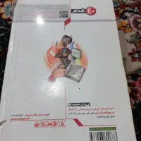 کتاب جامع وکلاغ سپید و دروس طلایی نهم|کتاب و مجله آموزشی|باقرشهر, |دیوار