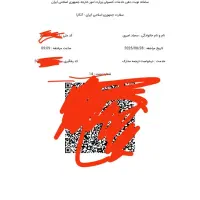 درخواست نوبت کشور ترکیه