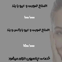 خدمات ارایشگری