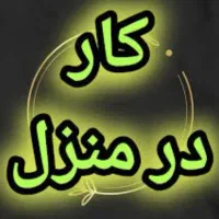 دوره آموزشی رایگان ودرآمدبالا برای بانوان هدفمند