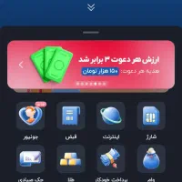 با زدن کد دعوت۱۵۰هزار تومان بگیرید