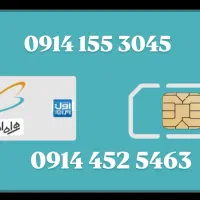 سیم‌کارت همراه اول قدیمی  914 اردبیل