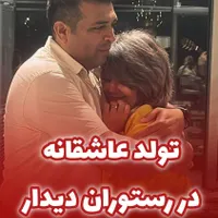 تیم سوپرایز تولد با نوازنده|خدمات پذیرایی، مراسم|نوشهر, |دیوار