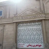 بَنگل زمانی|جواهرات|بافق, |دیوار