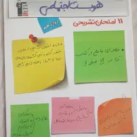 کتاب های کمک درسی(کنکور/نهایی)|کتاب و مجله آموزشی|مشهد, طبرسی شمالی|دیوار