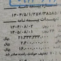 خودرو پیکان|خودرو سواری و وانت|بومهن, |دیوار