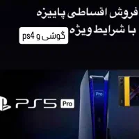 فروش اقساطی موبایل و تعمیرات