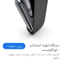 ایکاس ایلوما استاندارد رنگ سبز جدید ترین مدل|زیورآلات و اکسسوری|صدرا-فارس, فاز ۱|دیوار