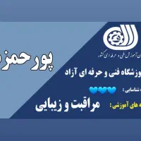 آموزش آرایشگری بانوان (به صورت نقد و اقساط)