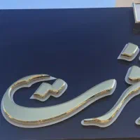 دعوت به همکاری در سالن زیبایی آفرت با سابقه