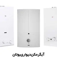 نصب و تعمیرات ابگرمکن در محل