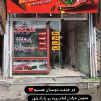 رستوران کبابی