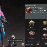 اکانت پاپجی