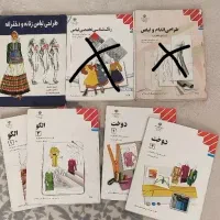 کتاب آموزش خیاطی