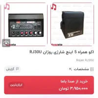 اسپیکر قابل حمل کاملا سالم|پخشکننده همراه|زنجان, |دیوار