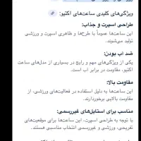 ساعت مردانه اکتیو|ساعت|قدس, شهر‌قدس|دیوار