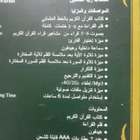 قلم قرانی|کتاب و مجله مذهبی|مشهد, صیاد شیرازی|دیوار