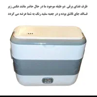 ظرف غذای برقی،گرمکن غذا،لانچ باکس،زیوین،C02