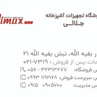 هود شومینه ای بیمکث مدل ۲۰۳۲|هود|بیرجند, |دیوار