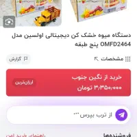 دستگاه میوه خشک کن|سایر لوازم برقی|مسجد سلیمان, |دیوار