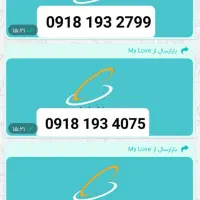 همراه اول دایمی خشک کد یک